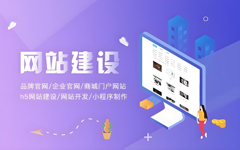 深圳网站建设:打造企业数字招牌